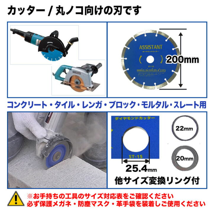 楽天市場】ダイヤモンドカッター 200mm セグメント 乾湿両用 