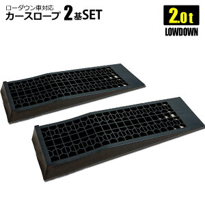 ジャッキ タイヤスロープの人気商品 通販 価格比較 価格 Com