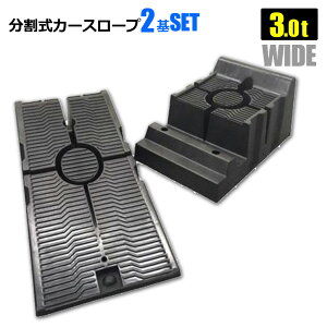 ジャッキ スロープの通販 価格比較 価格 Com