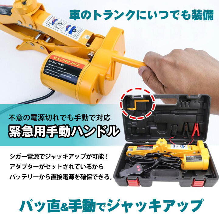 楽天市場】電動ジャッキ 2t パンタジャッキ パンタグラフジャッキ 