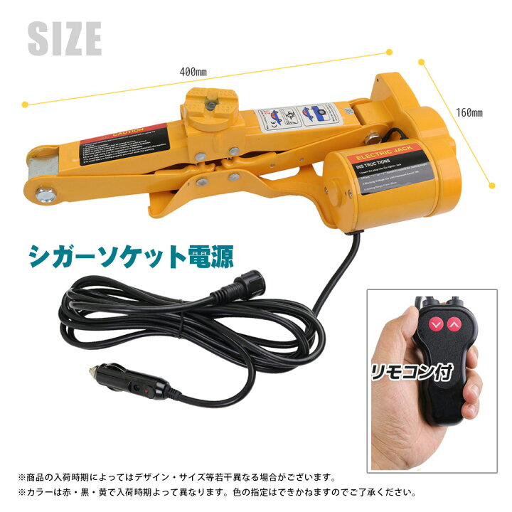 楽天市場】電動ジャッキ 2t パンタジャッキ パンタグラフジャッキ 