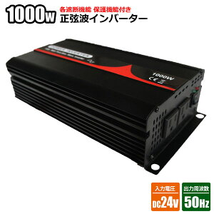 正弦波インバーター 00w 車用インバーター 通販 価格比較 価格 Com 正弦波インバーター 00w 車用インバーター 通販 価格比較 価格 Com