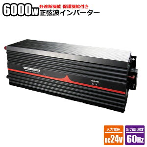 gCo[^[ 6000W 24V 60Hz AEghA LsOJ[ h zd d@ ψ