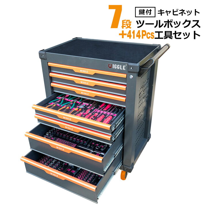 現在取引中 7段ツールキャビネット