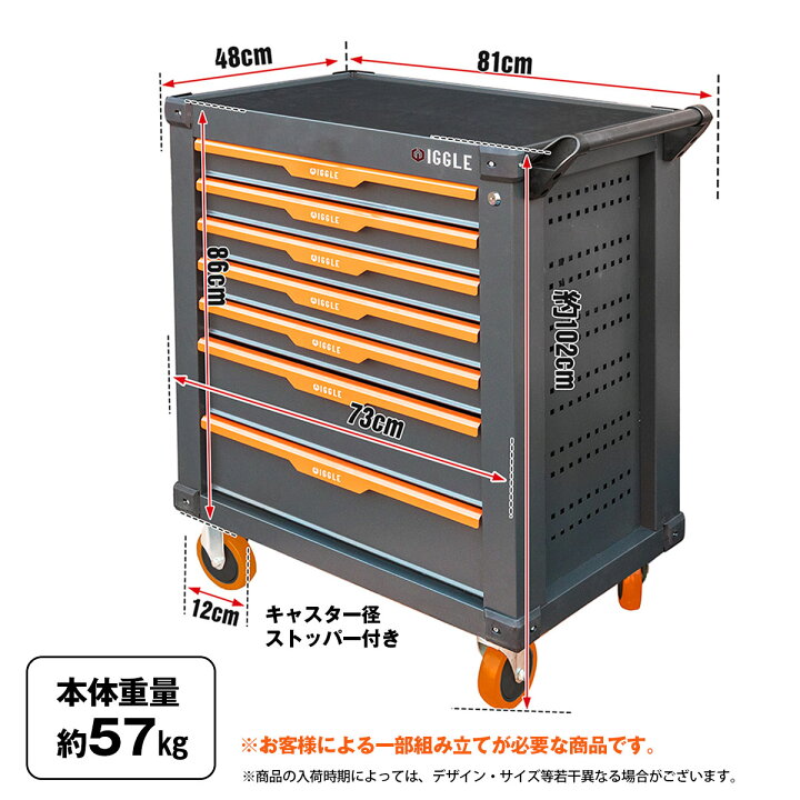 ツールキャビネット 7段 型式不明 セコイア 税込￥121,000-【店頭引取 