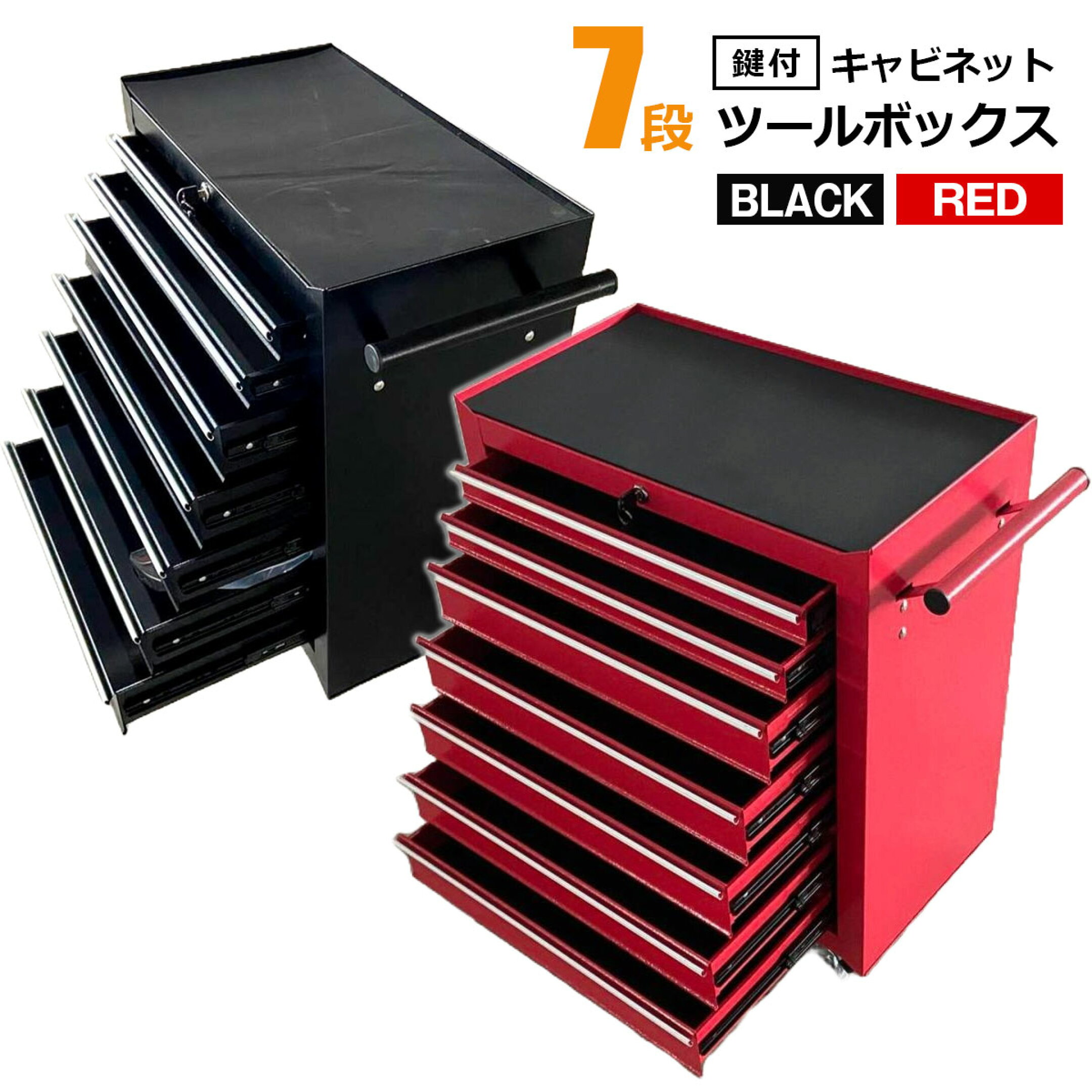 ツールキャビネット ツールボックス 工具収納 ツールカート