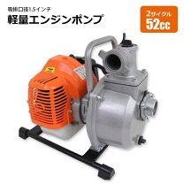 楽天市場】2インチ エンジンポンプ（ガーデニング・農業｜花・ガーデン 