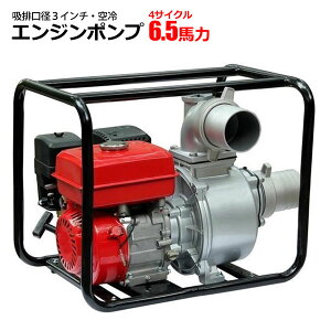ガーデニング用品 3インチ エンジンポンプの通販 価格比較 価格 Com
