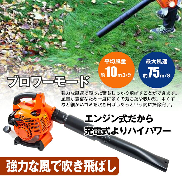 楽天市場】エンジンブロア バキューマー 25.4cc 強力ハイパワー 軽量 