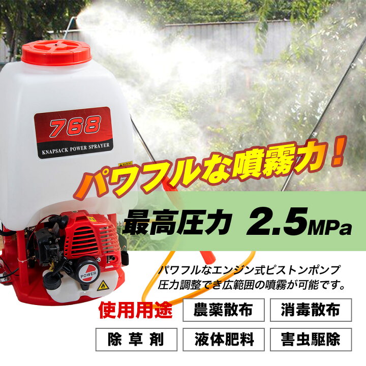 楽天市場】エンジン噴霧器 背負式 25L タイプB フルセット 動噴 2 