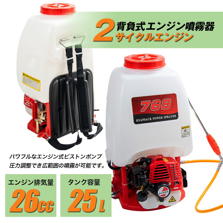 背負式エンジン動噴768