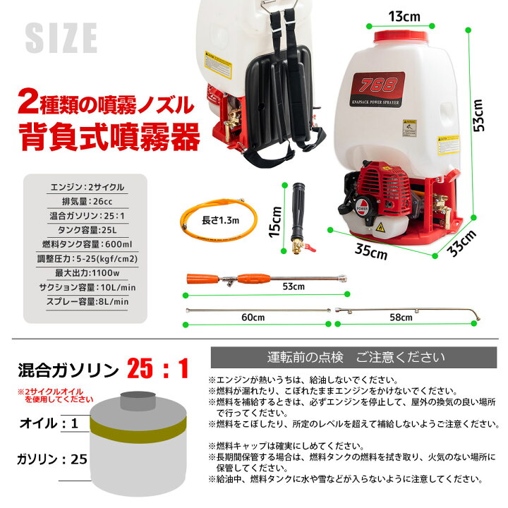 楽天市場】エンジン噴霧器 背負式 25L タイプB フルセット 動噴 2 