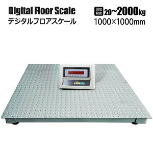 tAXP[ 2t 䔉 1m×1m ő呪d2000kg fW^XP[ [d 덷 ܋@\t ͂ v@