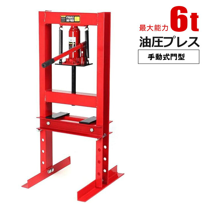 6トン油圧プレス2022年若緑遠赤外線ヒーター