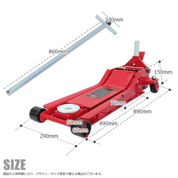 楽天市場】フロアジャッキ 2T スチール 赤 ガレージジャッキ 低床 油圧 