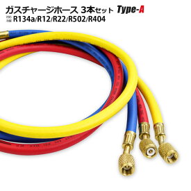 楽天市場 エアコンガス チャージングホースの通販