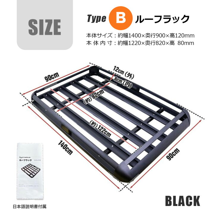 楽天市場】ルーフラック TypeB 約1400×900mm 耐荷重200kg 440LBS 