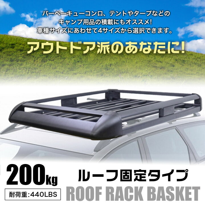 楽天市場】ルーフラック TypeC 約1260×900mm 耐荷重200kg 440LBS 