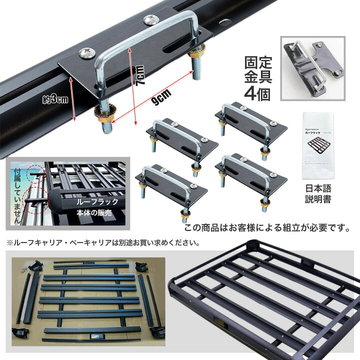楽天市場】ルーフラック TypeD 約1110×910mm 耐荷重200kg 440LBS 