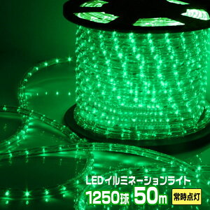 LED[vCg `[uCg C~l[V  50m 1250 펞_p Px `[uCg a10mm AC100V h O