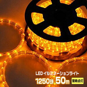 LED[vCg `[uCg C~l[V  50m 1250 펞_p Px `[uCg a10mm AC100V h O