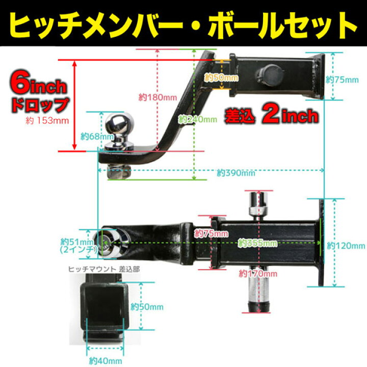 53%OFF!】 ヒッチ ボールマウント ランクル SOREX 6インチ ドロップ 6inch lacistitis.es 53%OFF!】 ヒッチ ボールマウント ランクル SOREX 6インチ ドロップ 6inch lacistitis.es