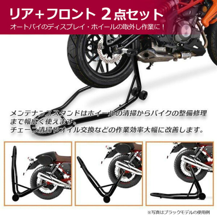 人気ブランド多数対象 バイクスタンド 黒 リア兼用 750lb キャスター付 メンテナンススタンド フロント ブラック