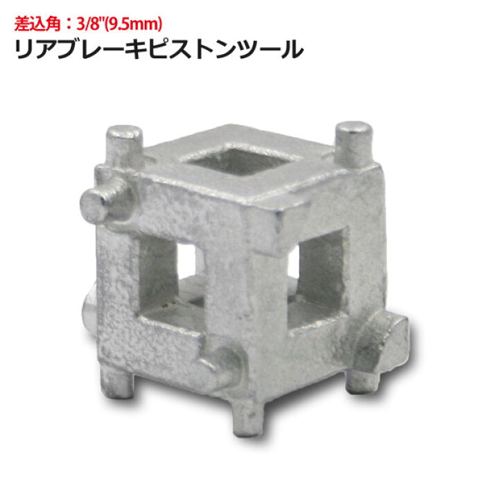 535円 NEW売り切れる前に☆ nakira キャリパー ピストン戻し キャリパーウインドバックツール リア サイドブレーキ nkr249 535円 NEW売り切れる前に☆ nakira キャリパー ピストン戻し キャリパーウインドバックツール リア サイドブレーキ nkr249