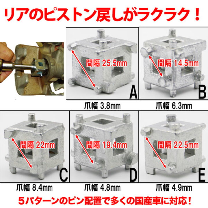 楽天市場 リアブレーキピストンツール パーキングブレーキ付きキャリパー用 リアブレーキのピストン戻しが楽になる ホームオン