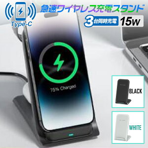 }CX[d 15W u ܂肽ݎ [dX^h 3䓯[d 2FI iPhone AirPods AppleWatch Android OJD75