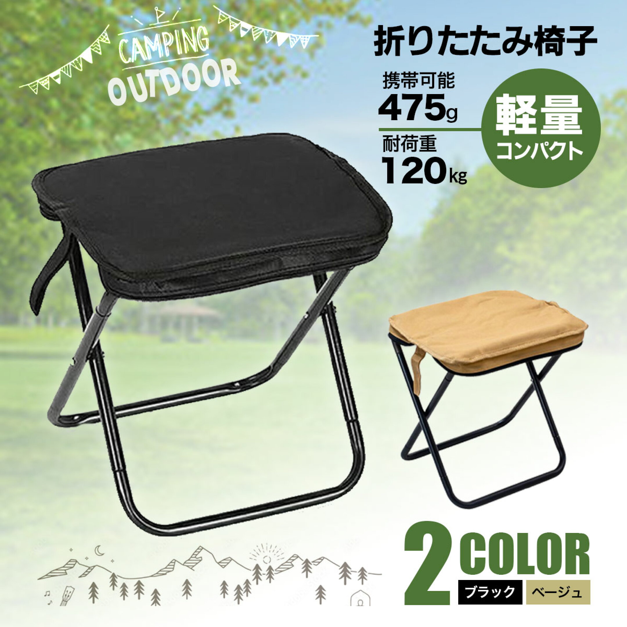アウトドアチェア 折りたたみ コンパクト