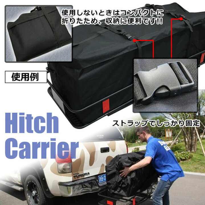 楽天市場】ヒッチバッグ ヒッチキャリアD用カーゴバッグ ヒッチカーゴ 