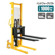 ハンドフォークリフト 最大積載1000kg フォーク幅・高さ調整可能 手動 油圧式 ハンドパレット リフト パ…