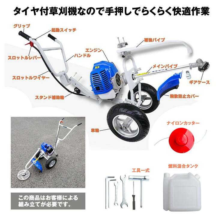 楽天市場】エンジン草刈機 手押し式草刈機+専用耕運アタッチメント 