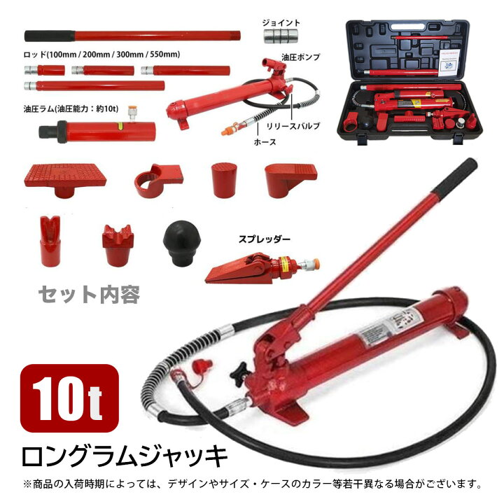 楽天市場】ロングラムジャッキ10t 油圧ジャッキ ロングラム ジャッキ 