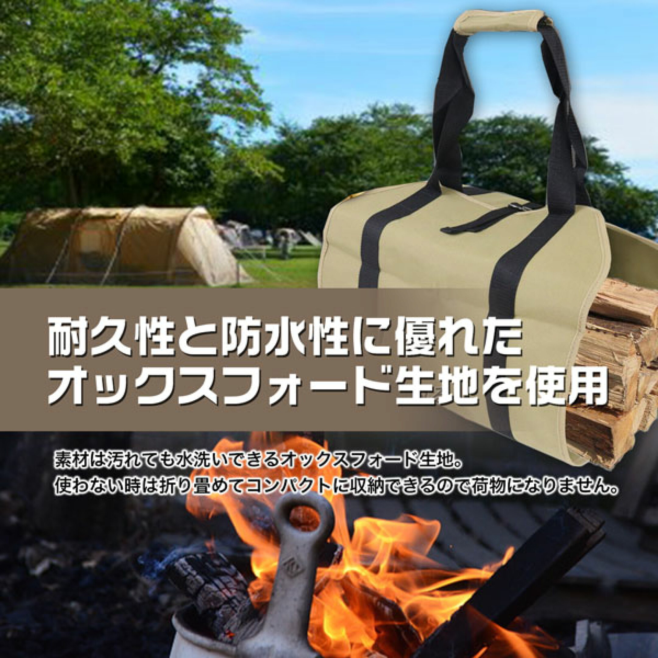 商品説明 ★折りたたみコンパクト★ 薪用トートバック