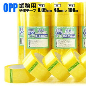 Opp 梱包テープの人気商品 通販 価格比較 価格 Com