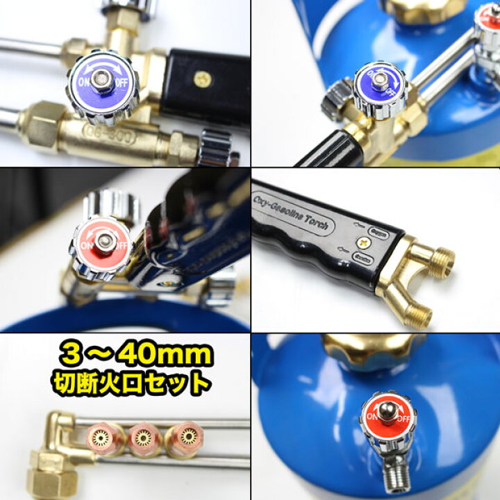 楽天市場】ガソリン 溶断機 切断機 ガソリン酸素溶断機 3L 30型 トーチ 
