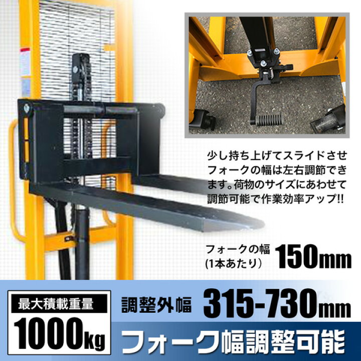 楽天市場】ハンドフォークリフト 1000kg 最高位1600mm 爪幅可変 パワー 