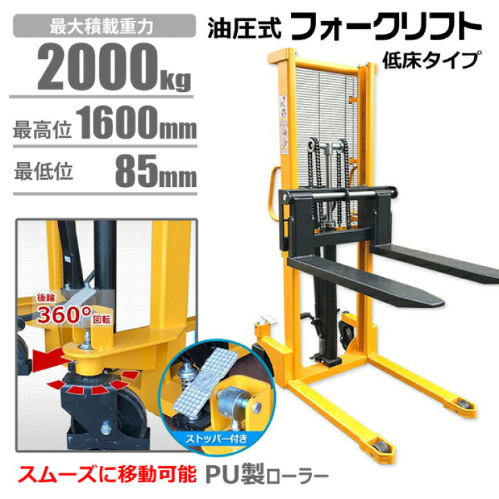 楽天市場】ハンドフォークリフト 2000kg 最高位1600mm 爪幅可変 パワー 