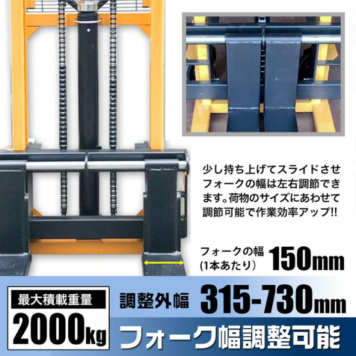 楽天市場】ハンドフォークリフト 2000kg 最高位1600mm 爪幅可変 パワー 
