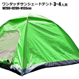 楽天市場 ワンタッチテント 遮光の通販