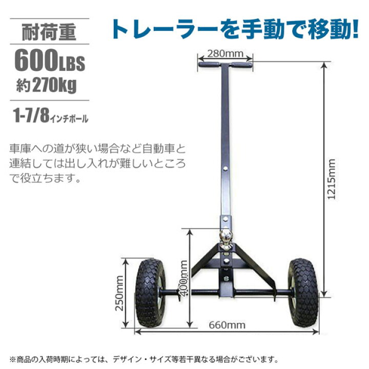 楽天市場】トレーラードーリー 手動で移動 耐荷重600LBS 約270kg 1ー7 