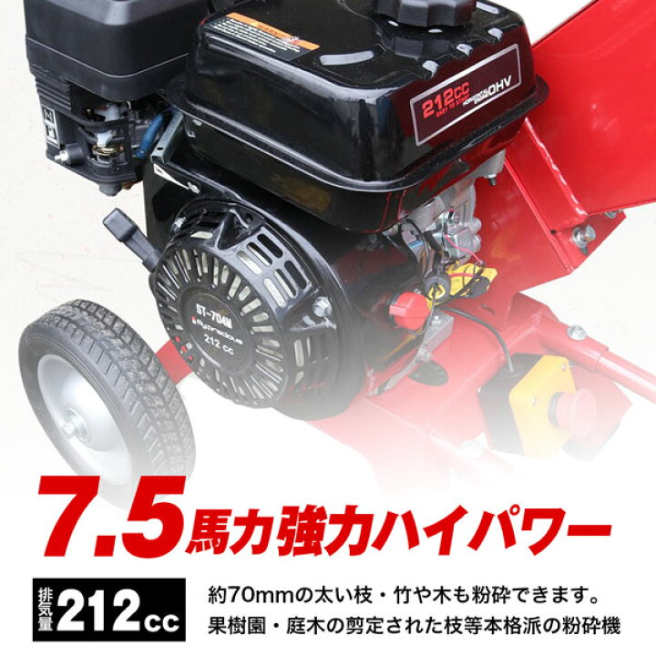 楽天市場】粉砕機 ウッドチッパー 7.5馬力 エンジン式 704M 排気量 