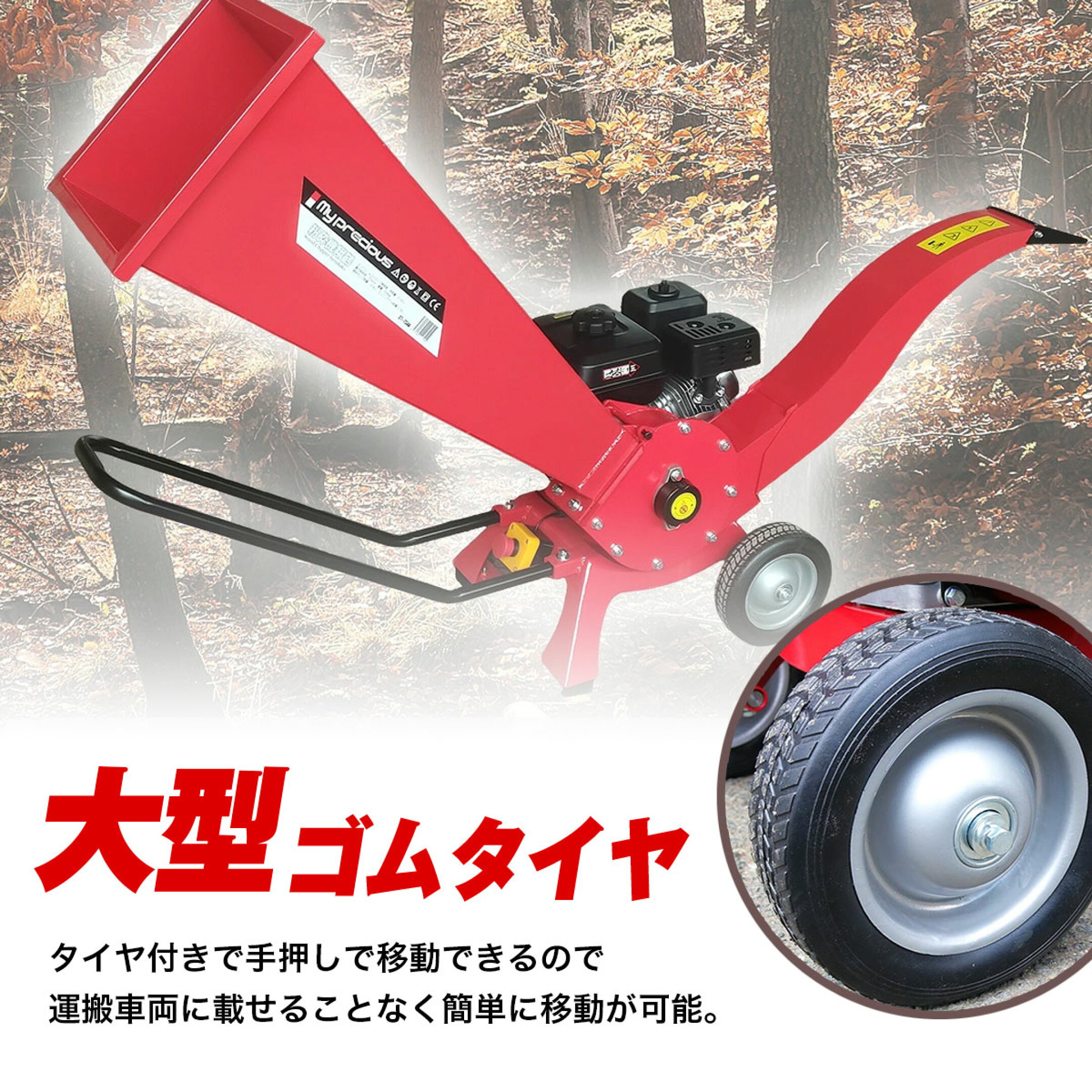 ウッドチッパー 粉砕機 エンジン式 7.5馬力 雑草対策 ガーデニング 伐採