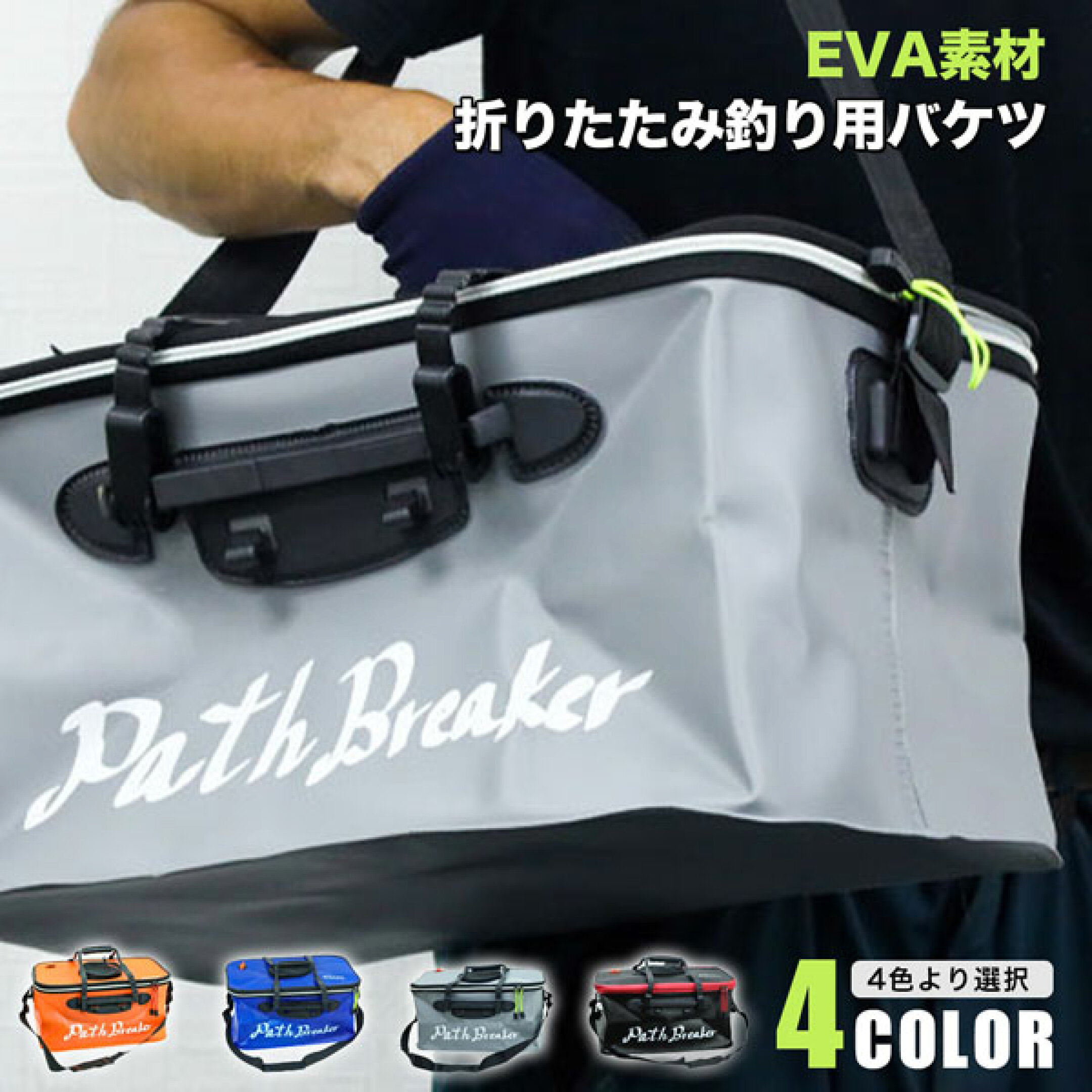 釣りバッカン 折りたたみ バケツ 