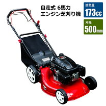 楽天市場】エンジン芝刈り機 グリーンマスター プロ 自走式の通販