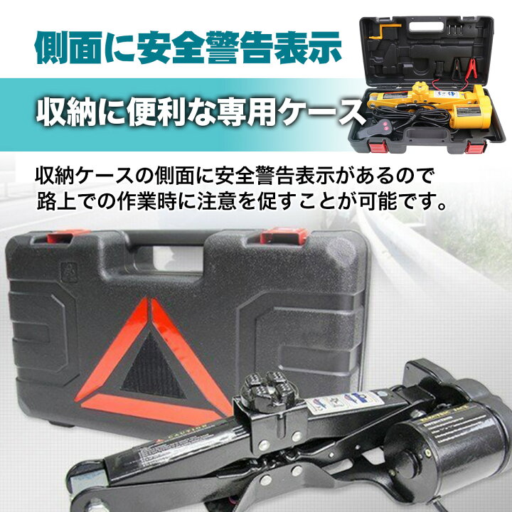 楽天市場】電動ジャッキ 2t パンタジャッキ パンタグラフジャッキ 