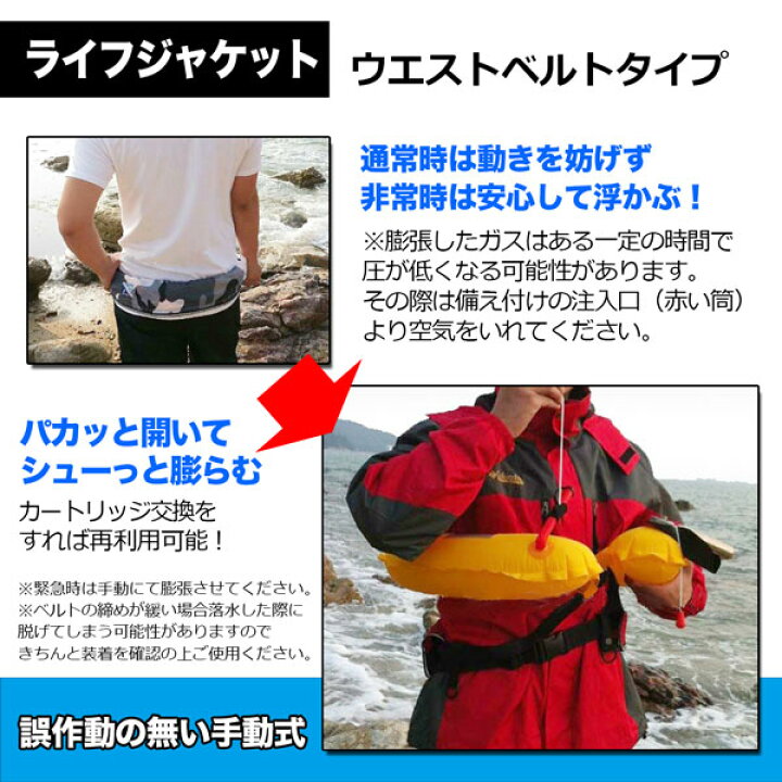 Sale 63 Off ライフジャケット ウエストタイプ ベルト ネイビー 手動膨張式 救命胴衣 フローティングベスト インフレータブル フィッシング 釣り 海 Materialworldblog Com