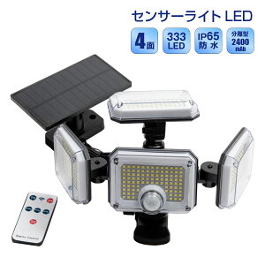 \[[Cg  4 LED333 Rt ZT[Cg [hؑ zpl \[[[d K[fCg  q X h